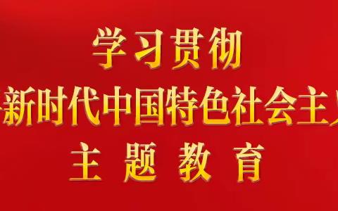 再掀森防宣传潮，筑牢防火意识墙一依林林场党支部持续推进防火工作走严走实