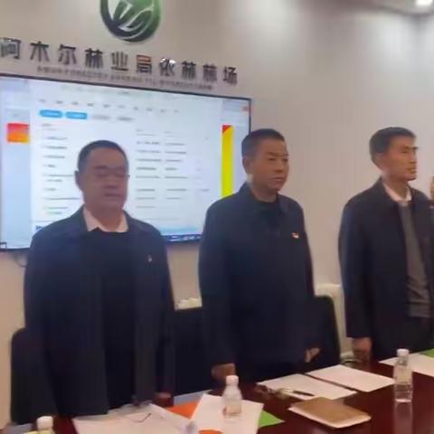 凝心聚力  奋楫扬帆 -----依林林场召开第十三届第二次职工代表暨工会会员代表大会