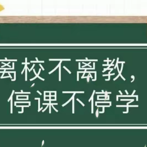 抗击疫情 “疫”起行动 ─卞桥镇初级中学英语教研组