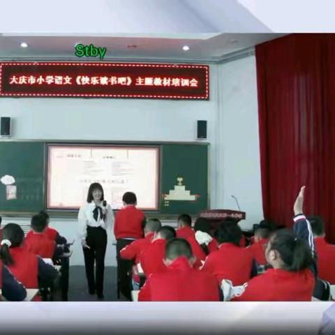 破阅读教学之茧，绽素养提升之花——林甸县小学语文教师线上参与《快乐读书吧》教材培训活动