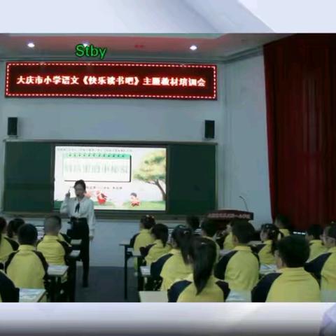 破阅读教学之茧，绽素养提升之花——林甸县参加大庆市小学语文《快乐读书吧》主题教材培训活动纪实