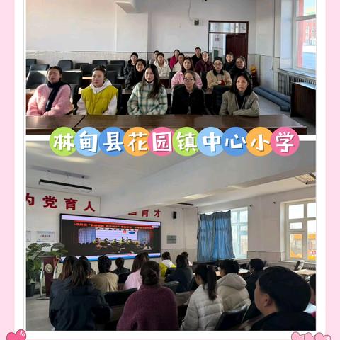 除冬有暖 求索在路上 ——林甸县参与全省小学语文“教研赋能 牵手城乡”教学展示活动纪实