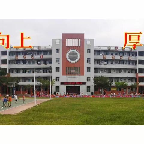 聚集体智慧，备精彩课堂——琼海市东太学校小学数学组集体备课活动