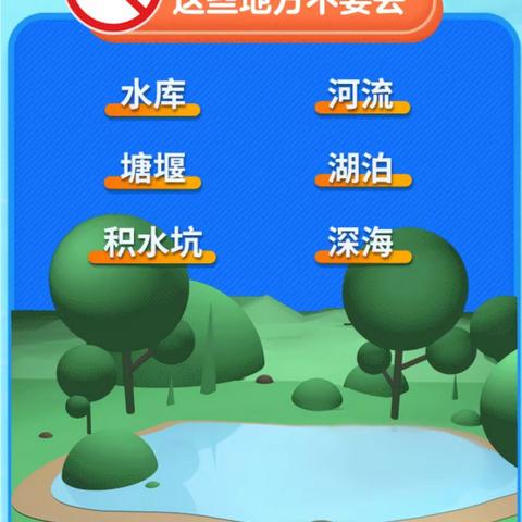 【时光小学】防溺水安全教育不放松