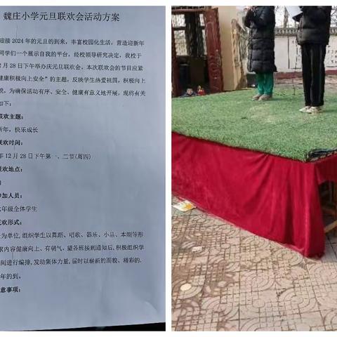 三街镇中心完小举行“学习二十大，童心永向党”庆元旦系列活动