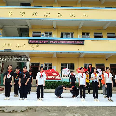 “悦读经典 恩典常伴”—— 2023梧州市旺坡小学读书节活动暨班级诗朗诵比赛