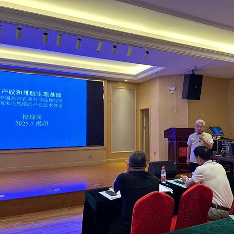 培训第四天:深耕橡胶管理技术，探访魔芋种植基地