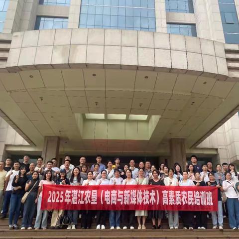 锤炼技能，赋能充电！2025年湛江农垦电商与新媒体技术高素质农民培训班第二天课程扎实开展