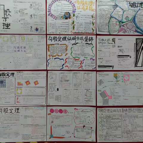 创意数学作业成果展示