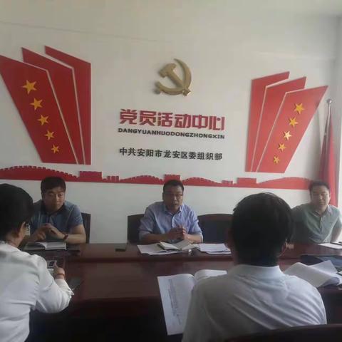 安阳市龙安区民政局5月12日工作动态