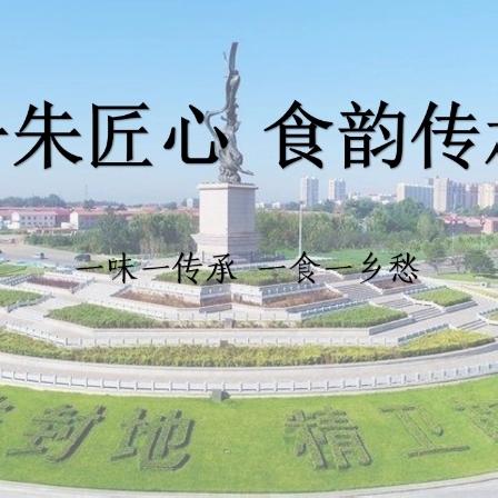 【科普长子】县科协开展食品领域科技创新赋能活动周