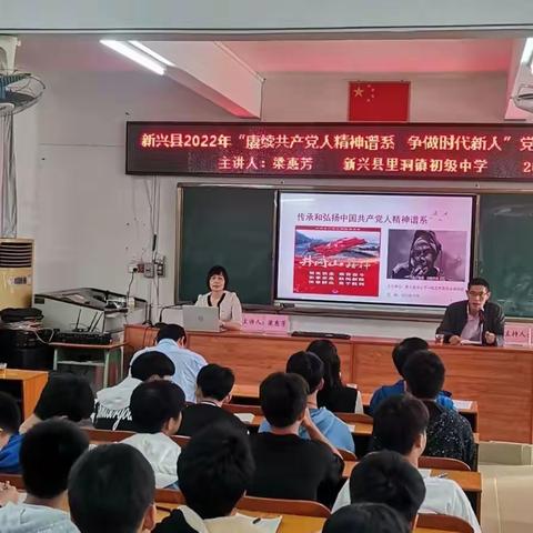 赓续共产党人精神谱系 争做时代新人——新兴县2022年党史进校园宣讲活动