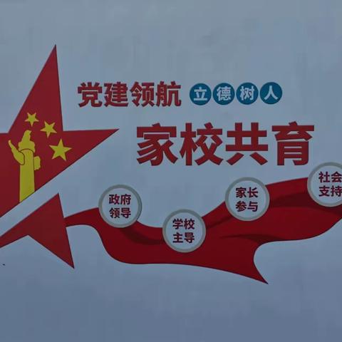 家校沟通，共铸孩子美好的明天——新兴县里洞镇初级中学2023学年秋季家长会
