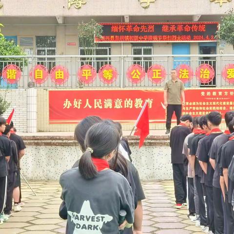 缅怀革命先烈  继承革命传统——新兴县里洞镇初级中学清明节祭扫革命烈士墓活动