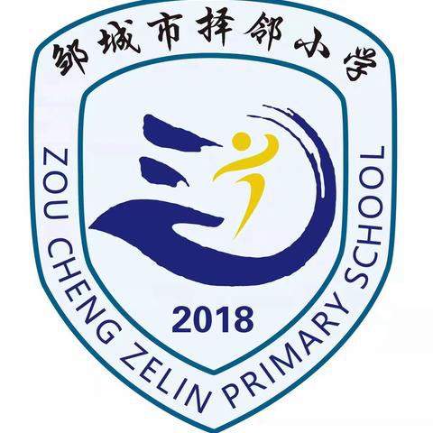 傲视苍穹——恭喜邹城市小学代表队荣获济宁市第三届中小学生海洋知识竞赛冠军！