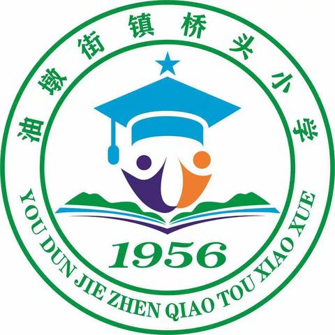 家校共育    呵护成长——油墩街镇桥头小学召开2023年春季家长见面会