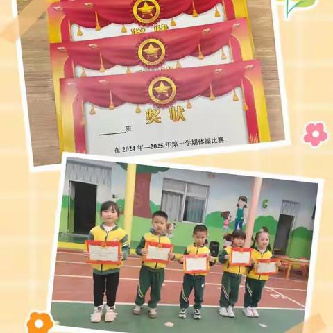 快乐早操，活力绽放一一 江门市新会区沙堆镇独联幼儿园 2024年秋季早操比赛