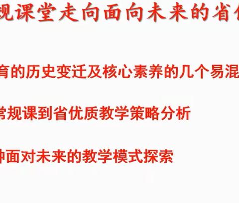 云浮市高中物理学科培训20221009---有感纪实（新兴县田家炳中学高一物理备课组）