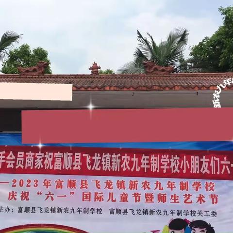 情系教育献爱心 捐资助学促成长