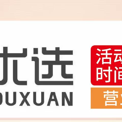 泓福优选超市-双十一放价嗨购