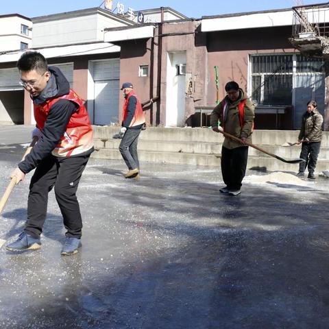 “学雷锋 文明实践在行动” ------通化市教育学院开展清扫积雪志愿服务活动