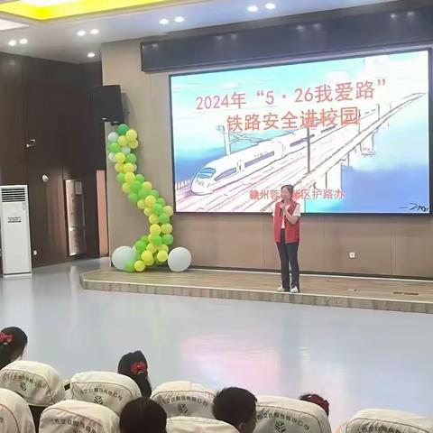 爱路护路进校园，安全知识记心间