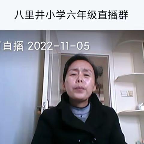 伾山八里井小学线上教学工作总结