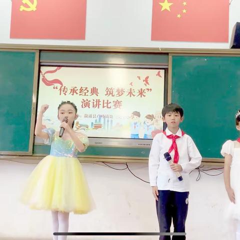 【清廉三小·清新学风】薪火好少年，奋进新时代——卢峰镇三完小“让青少年在坚守意识形态阵地的伟大事业中闪光”演讲比赛