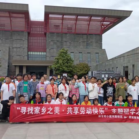 “感家乡之美    享劳动之乐”  师专附小淝河路校区六一班研学之行