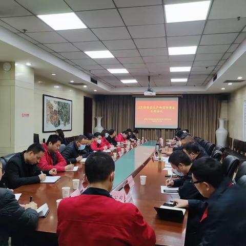 市政道桥集团召开2月安全生产和消防安全工作会议