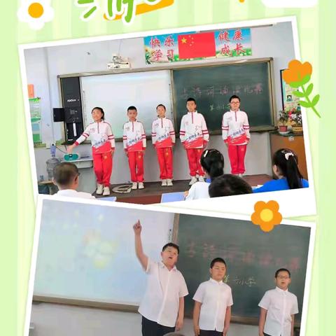 诵经典美文  做文明少年-----第六小学古诗词竞赛活动