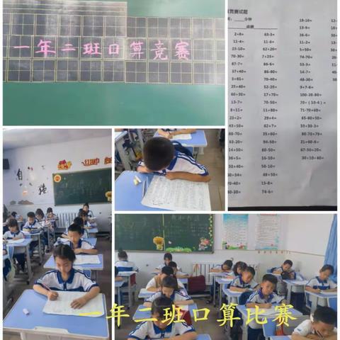 乐学、乐考，乐在其中——第六小学乐考活动纪实