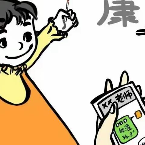 【复学通知】凤城镇百凤幼儿园复课返园通知及温馨提示