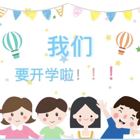 “时光而至，幸福相伴”雁塔区慧灵幼儿园开学准备工作