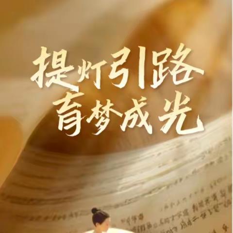 新起点，新征程——2027届新初一年级开学第一课