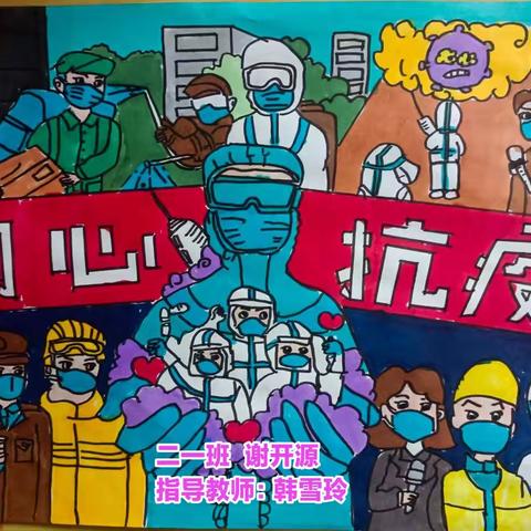 凉州区蔡庄小学“心手相牵  ‘疫’路同行”读书分享暨抗疫宣传主题活动