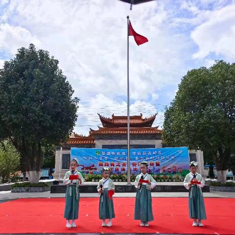 书香满校园    童声诵经典 ————楚雄市鹿城小学云荫寺校区二年级经典诵读比赛