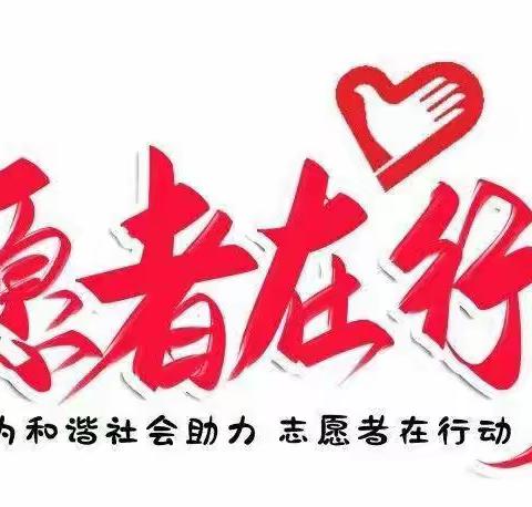 都仁乌力吉收费所开展 “学雷锋”暖心志愿服务活动