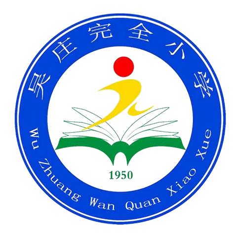 卫辉市李源屯吴庄完全小学 2024年元旦放假通知及假期安全温馨提示