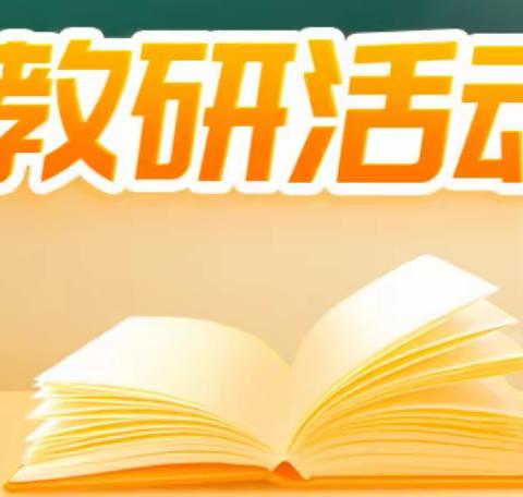 浚县实验中学九年级语文组教研活动