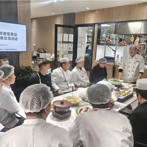 【西旅集团】西安饮食迎接新春佳节，品味特色年夜饭菜品交流盛会