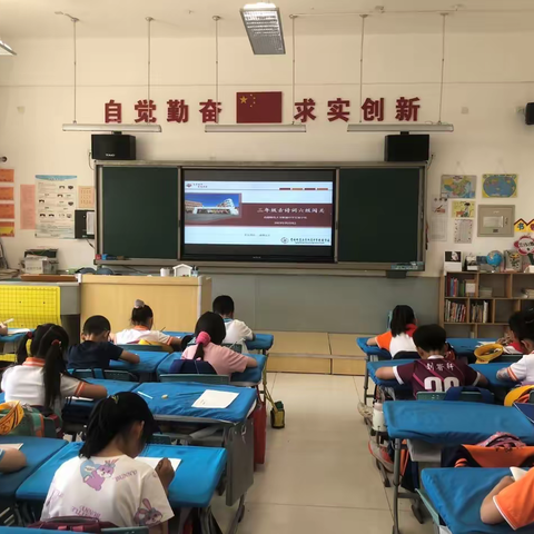 首都师范大学附属中学实验学校小学部五月古诗词闯关活动