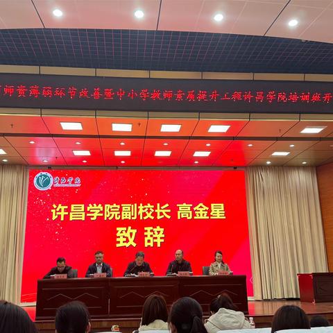 许昌学院国培学习分享