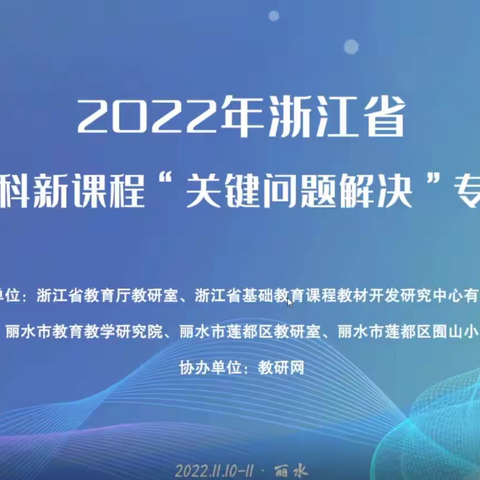 立根寻本研课标 奋楫笃行促成长-松阳县语文教研员工作室11月研修活动