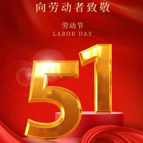 逐劳动之光，绽青春风采———金东区实验中学七（9）班五一劳动节活动精彩汇集