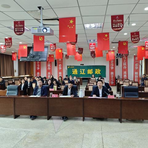 通辽市分公司召开学习赤峰汇报会