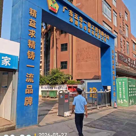 蓝天街道综合行政执法中队开展大气污染防治工作