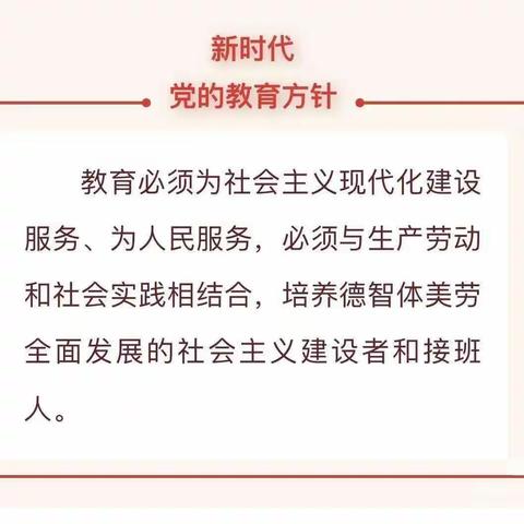 草滩学区—“躬耕教坛 强国有我”主题演讲比赛