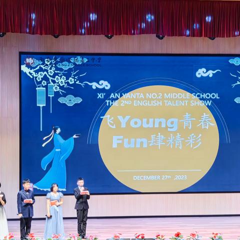 【飞Young青春 绽Fun精彩】--雁塔二中初2025届成功举办第二届英文风采大赛