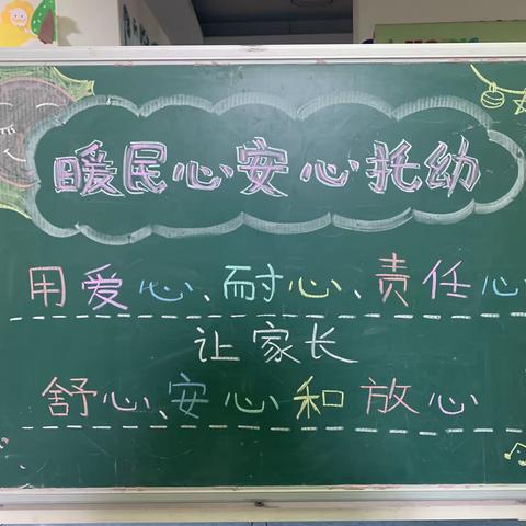 “安心托幼暖民心”——山水华庭幼儿园“暖民心行动”托育宣传活动